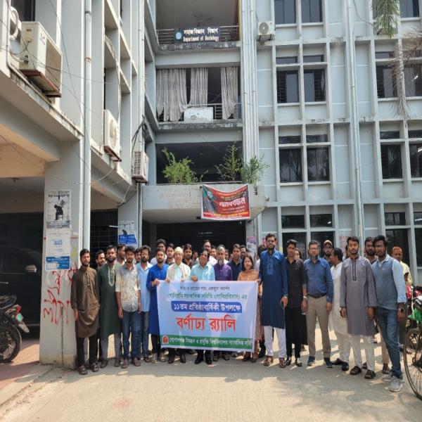 গোবিপ্রবি সাংবাদিক সমিতির ১২তম বছরে পদার্পণ