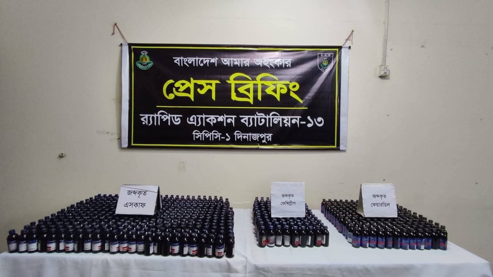 দিনাজপুরে র‌্যাব-১৩ এর অভিযানে উদ্ধার হলো বিপুল পরিমাণ অবৈধ মাদকদ্রব্য!