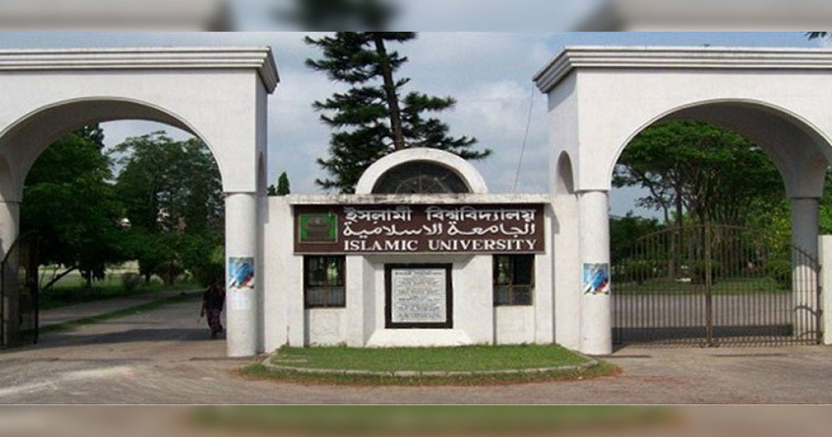 সিমাগো র‍্যাঙ্কিং ২০২৬: টানা তৃতীয়বার চতুর্থ ইসলামী বিশ্ববিদ্যালয় , বায়োকেমিস্ট্রি–জেনেটিক ইঞ্জিনিয়ারিং এ দেশে প্রথম