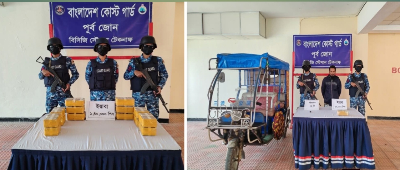 টেকনাফে কোস্ট গার্ডের পৃথক অভিযানে দেড় লাখ ইয়াবা উদ্ধার, টমটমসহ একজন গ্রেপ্তার