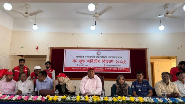 মানবিক সহায়তায় অসহায়দের পাশে দাঁড়ালো - রেড ক্রিসেন্ট