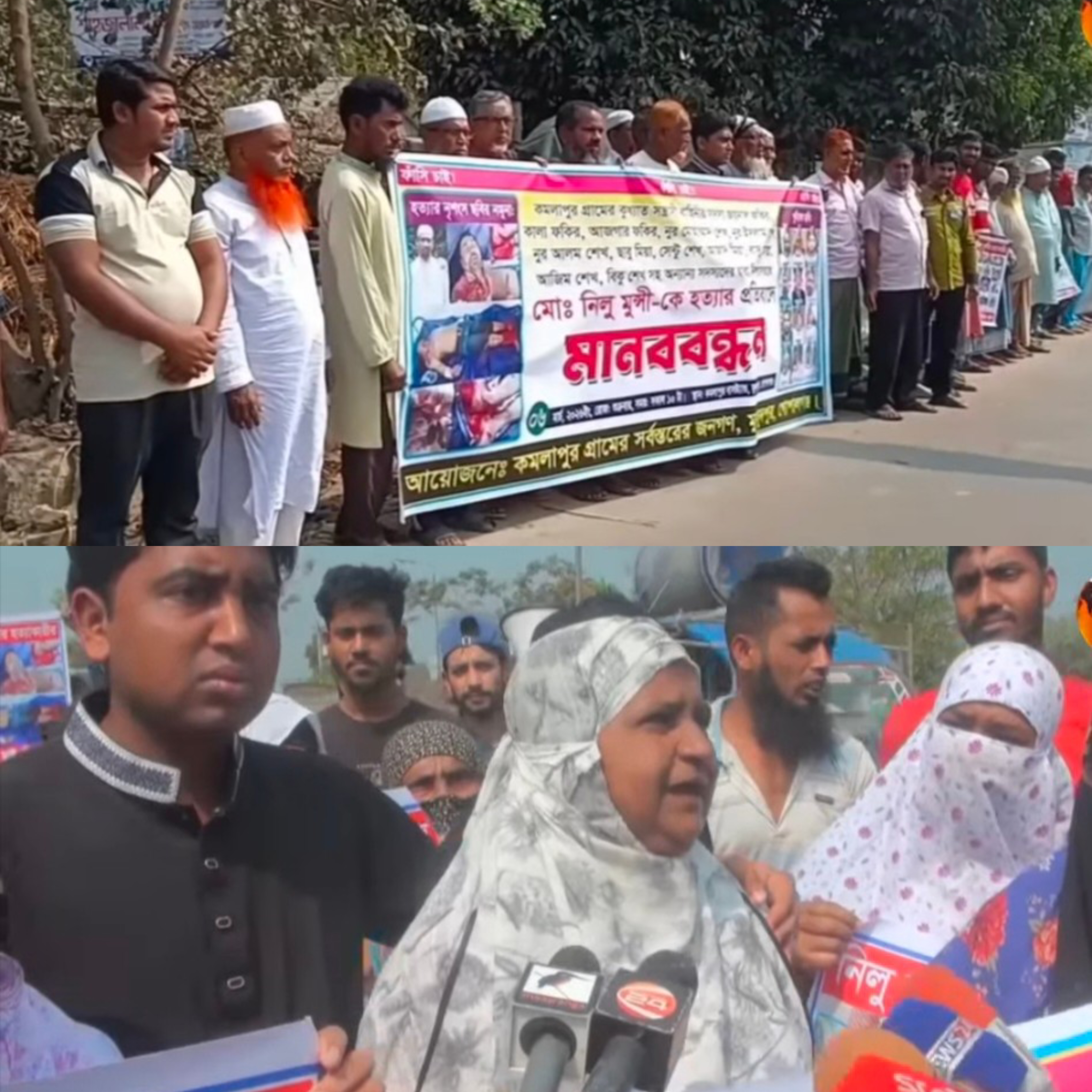 মুকসুদপুরে নিলু মুন্সী হত্যার ১১ দিন: আসামিদের গ্রেপ্তার ও ফাঁসির দাবিতে উত্তাল রাজপথ