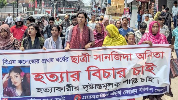 বরিশাল বিএম কলেজের ছাত্রী হত্যার বিচার দাবিতে প্রতিবাদ ও তীব্র বিক্ষোভ