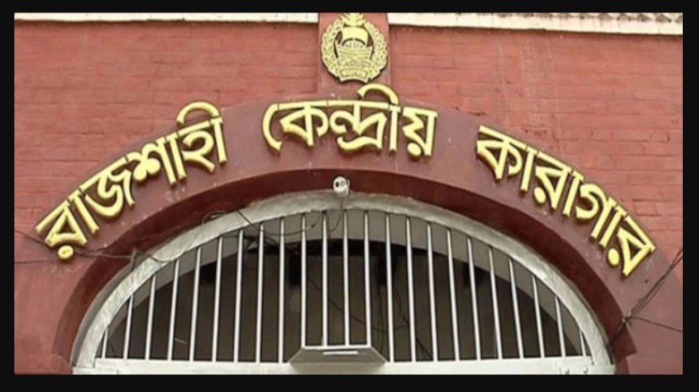 ভোট দিলেন রাজশাহী কেন্দ্রীয় কারাগারে ২০৪ জন বন্দী