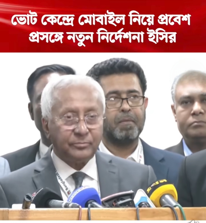 ভোটকেন্দ্রে মোবাইল ফোন নিয়ে প্রবেশ প্রসঙ্গে নতুন নির্দেশনা ইসি সচিবের