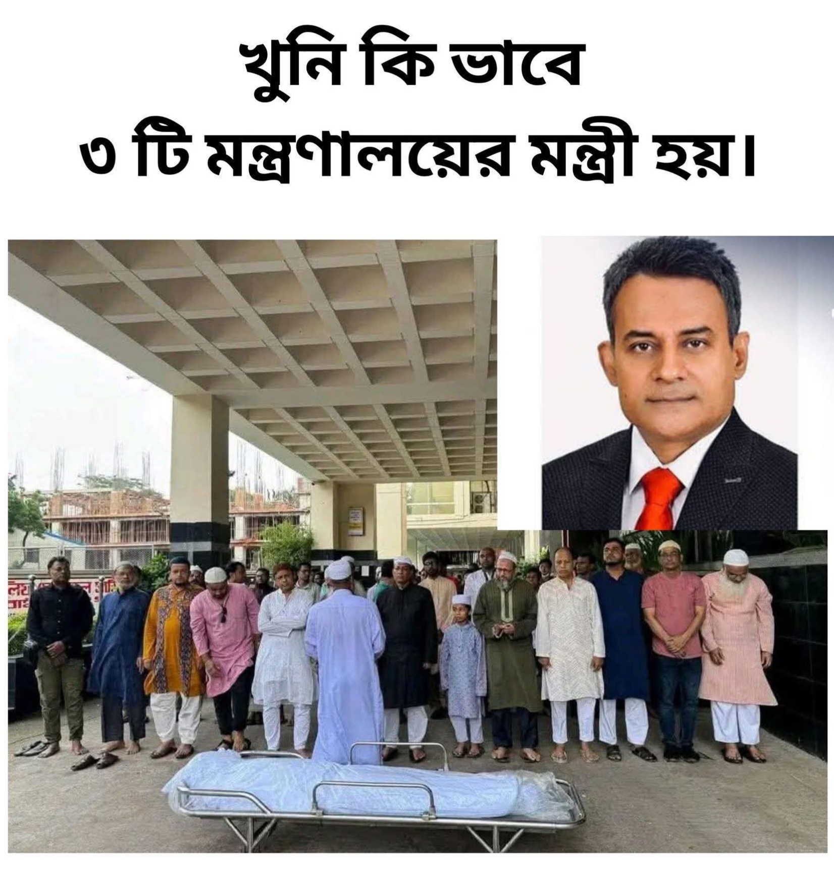 ঢাকায় ডেভেলপার বিরোধে তরুণ নিহত: প্রধান আসামি এমপি, তিন মন্ত্রণালয়ের দায়িত্ব—তীব্র বিতর্ক