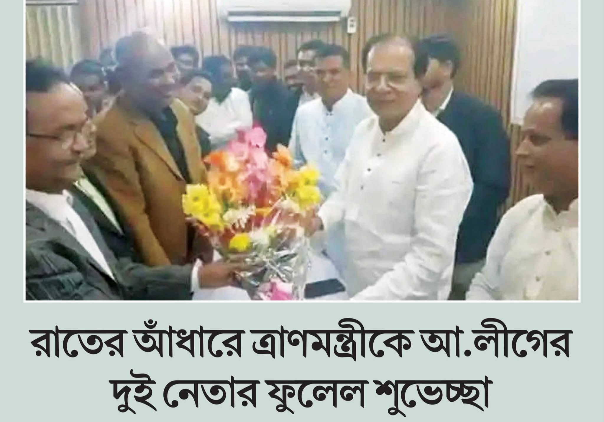 রাতের আঁধারে এমপিকে আ.লীগের দুই নেতার ফুলেল শুভেচ্ছা
