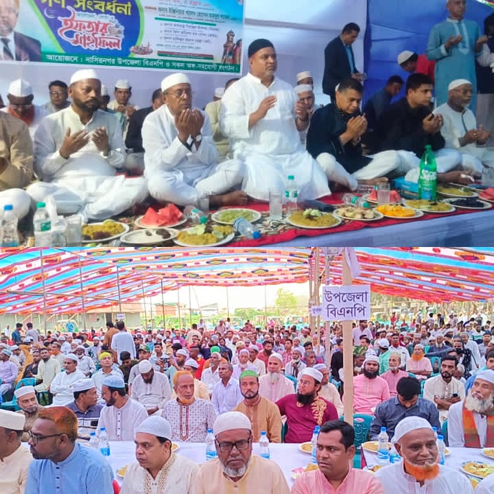 নাসিরনগর উপজেলা বিএনপির উদ্যোগে অনুষ্ঠিত হলো বিশাল গণ ইফতার মাহফিল