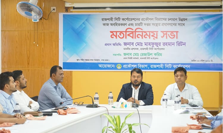 রাজশাহীকে নতুন করে সাজাতে চাই: রাসিক প্রশাসক