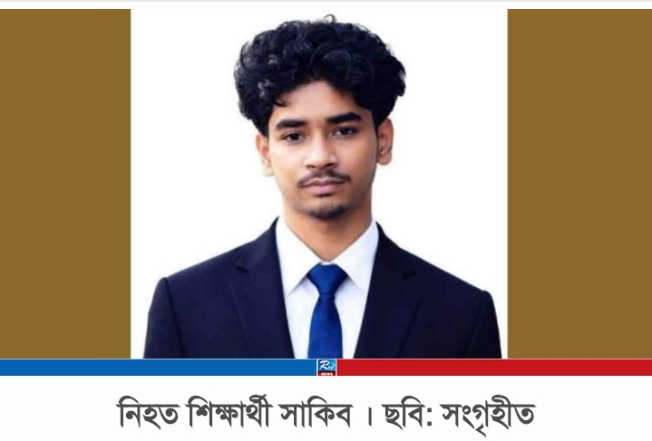 রাজধানীতে সড়ক দুর্ঘটনায় ডিআইইউ শিক্ষার্থীর মৃত্যু