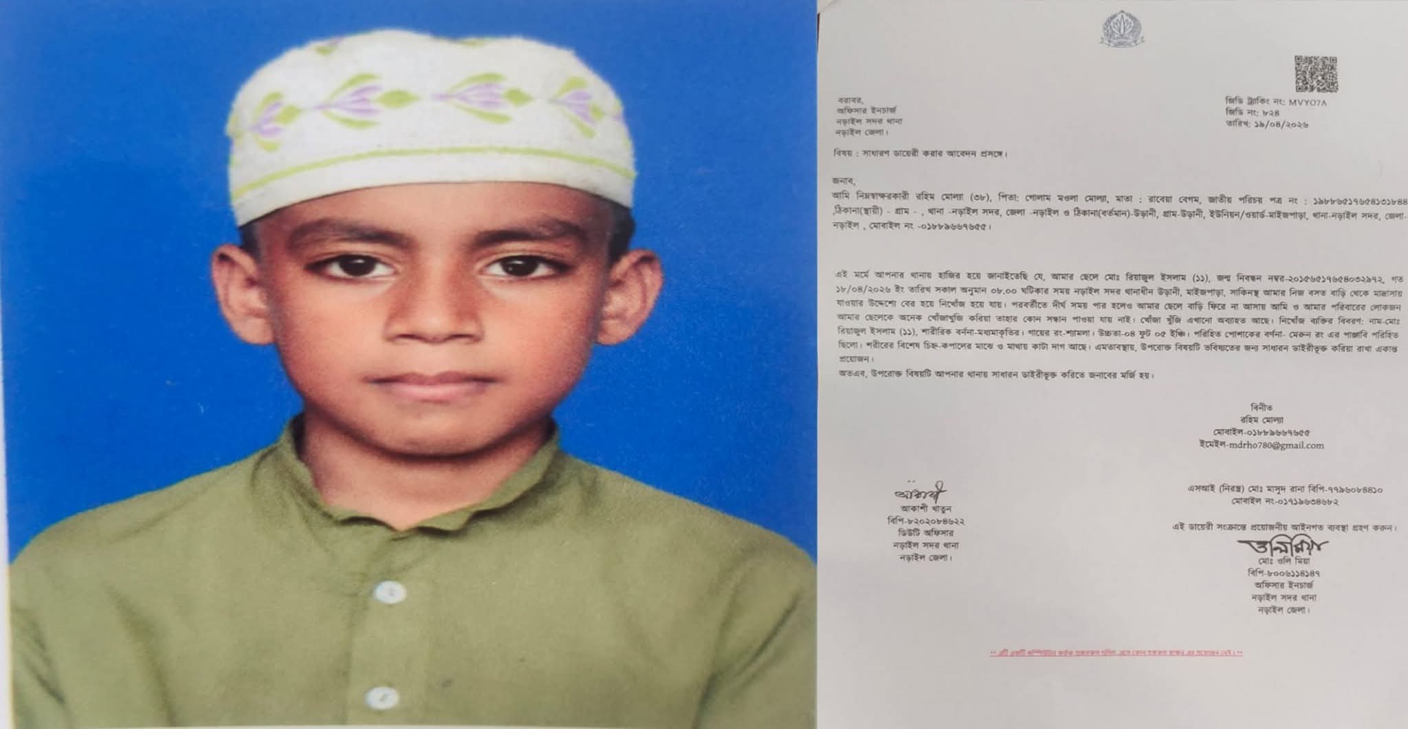 নড়াইলে মাদ্রাসার ছাত্র নিখোঁজ: অপহরণকারীদের মুক্তিপণের দাবিতে হুমকি!