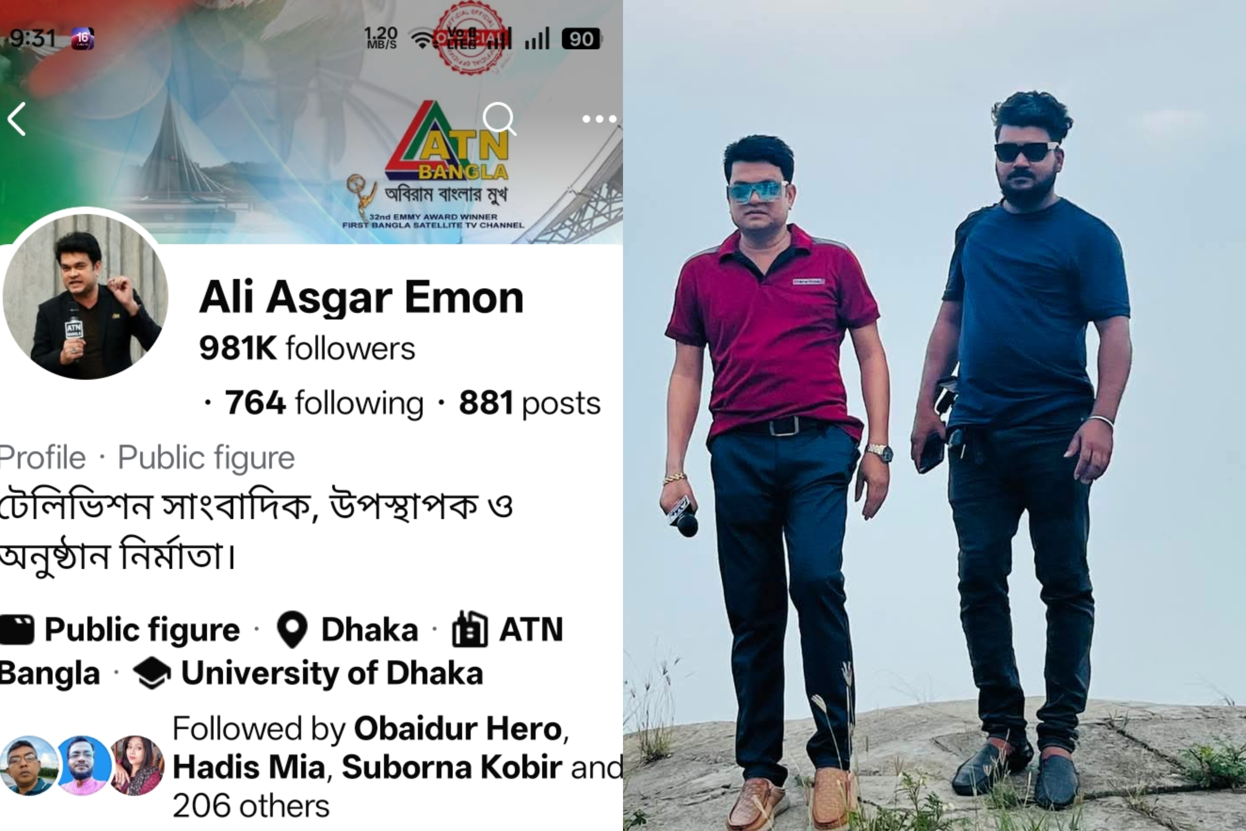 পথই যাঁর ঠিকানা: এক নিঃস্বার্থ কলম যোদ্ধার গল্প