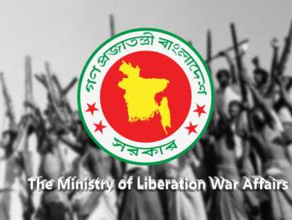 অ-মুক্তিযোদ্ধাদের তালিকা থেকে বাদ দেয়ার ঘোষণা মুক্তিযুদ্ধ বিষয়ক মন্ত্রীর