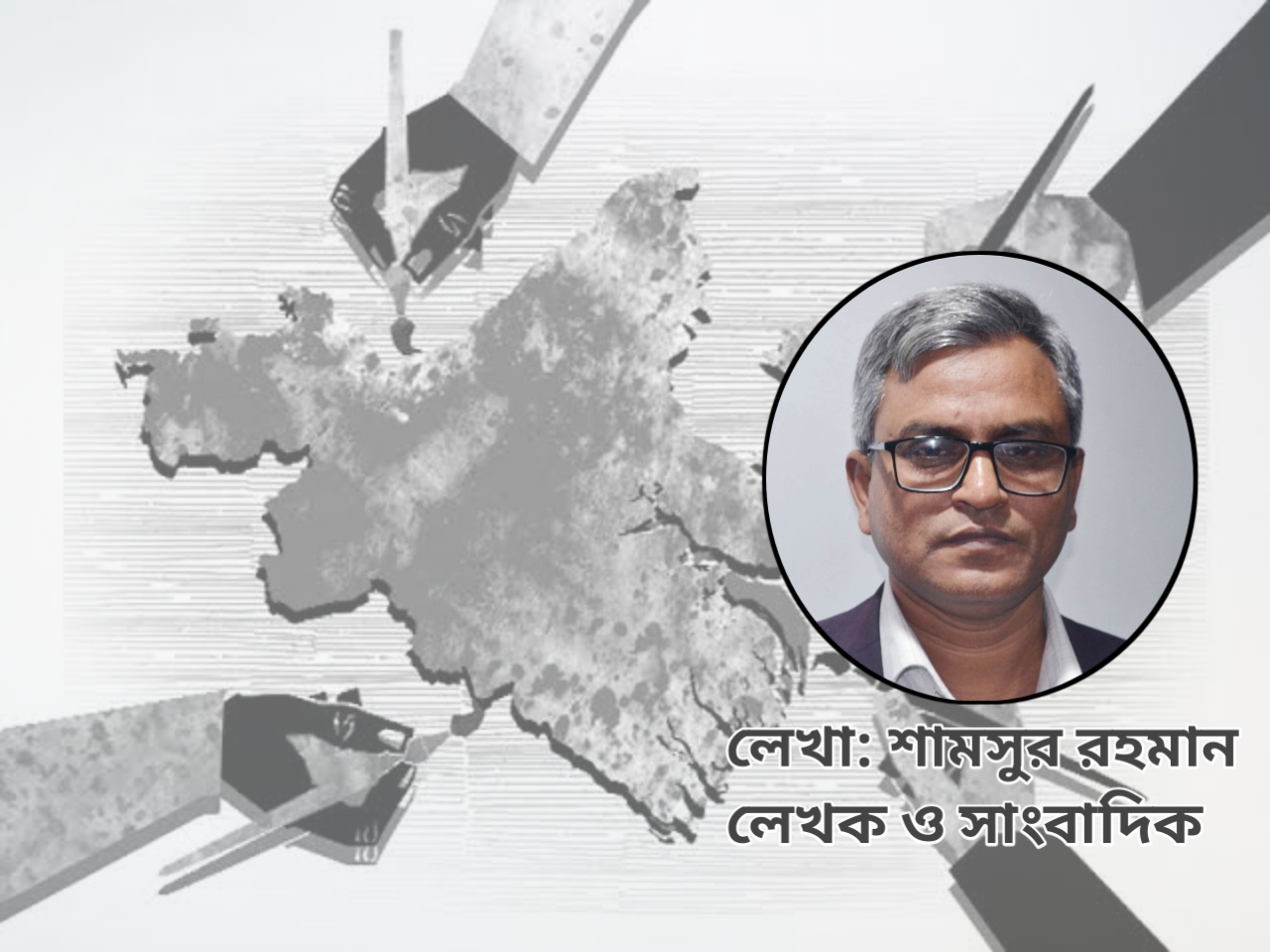 রাষ্ট্র কি শুধু দেবে, নাকি নাগরিকেরও দায় আছে?