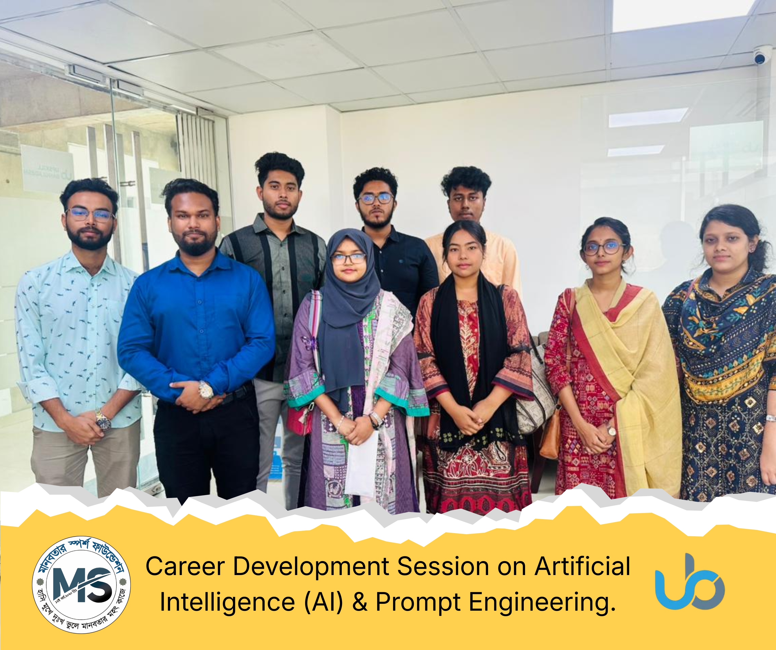 কৃত্রিম বুদ্ধিমত্তা ও প্রম্পট ইঞ্জিনিয়ারিং: মানবতার স্পর্শ ফাউন্ডেশনের সদস্যদের ক্যারিয়ার বৃদ্ধির জন্য বিশেষ কর্মসূচি