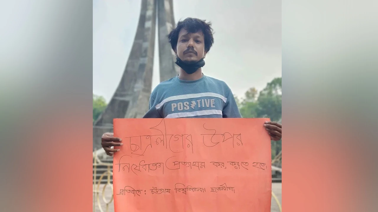 চবিতে ছাএলীগের নিষেধাজ্ঞা প্রত্যাহারে প্ল্যাকার্ড হাতে সাবেক ছাএলীগ নেতা