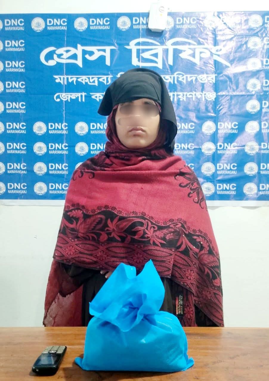 সিদ্ধিরগঞ্জে ৪,৫০০ পিস ইয়াবাসহ নারী মাদক কারবারি গ্রেফতার