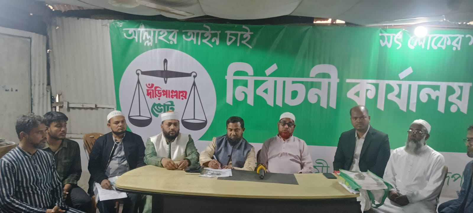 নারী কর্মীদের প্রচারণায় বাধার প্রতিবাদে  জামায়াতের  সংবাদ সম্মেলন