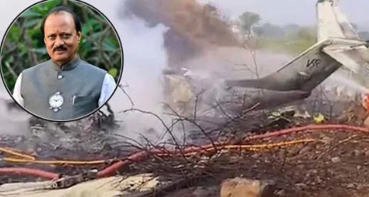 মহারাষ্ট্রে বিমান বিধ্বস্ত: উপ-মুখ্যমন্ত্রী অজিত পাওয়ারসহ ৫ জন নিহত