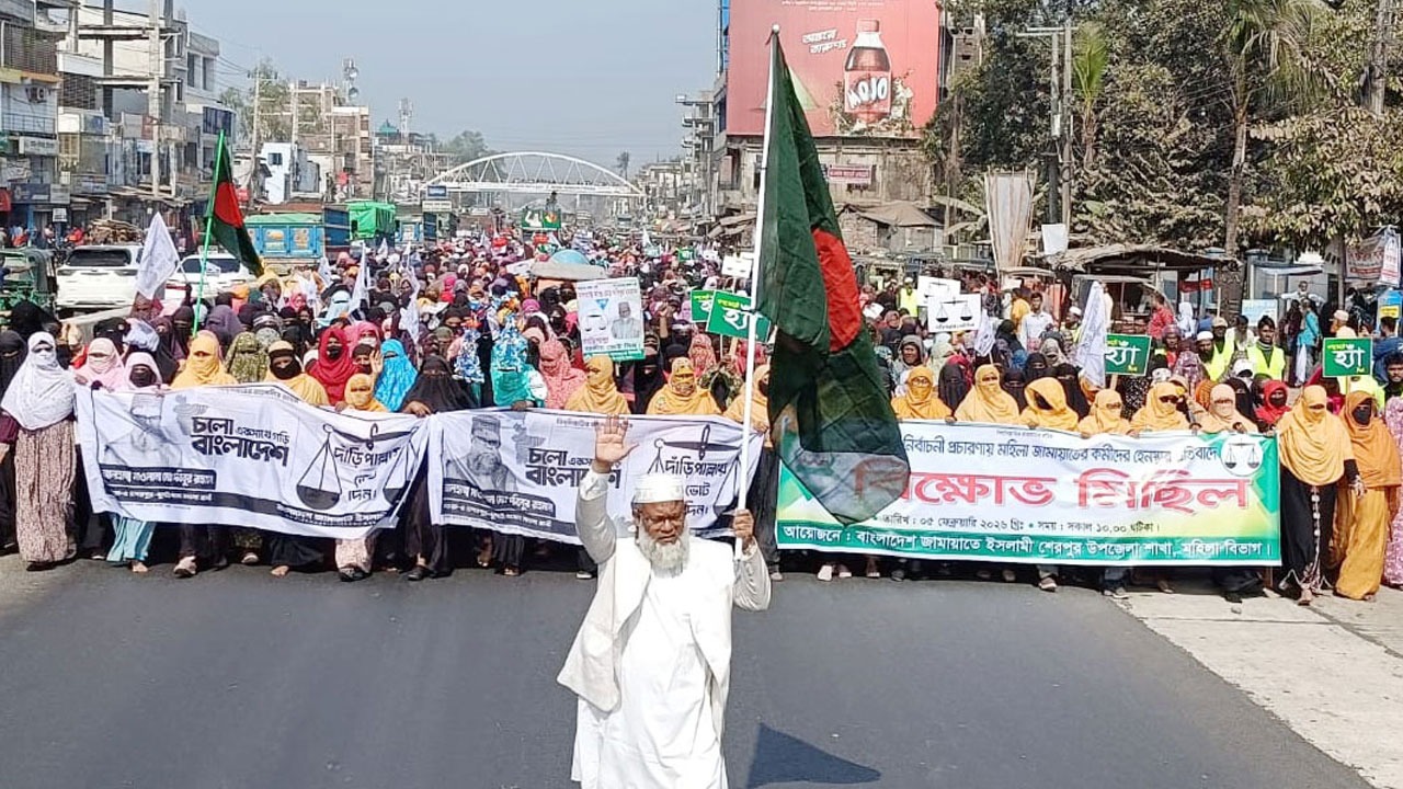 দেশের বিভিন্ন স্থানে জামায়াতের নারীকর্মীদের হেনস্তার প্রতিবাদে শেরপুরে উত্তাল বিক্ষোভ