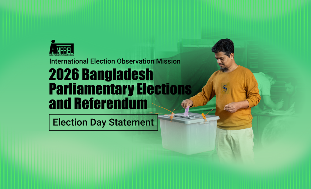 ঐতিহাসিক গণভোটে 'জুলাই সনদ' জয়যুক্ত; বদলে যাচ্ছে সংবিধান