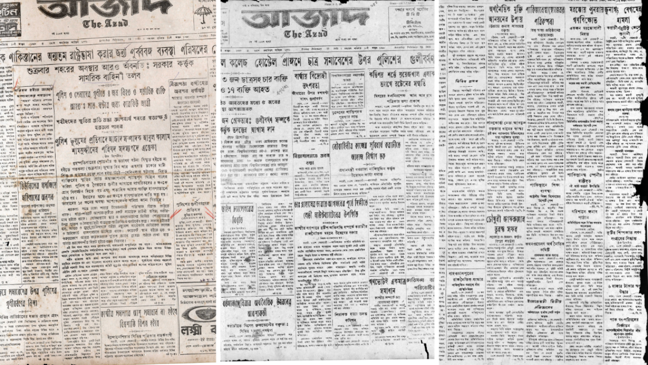 ভাষা আন্দোলনে ‘দৈনিক আজাদ’: সরকারি মুখপত্র হয়েও যেভাবে ইতিহাসের সাক্ষী হয়েছিল এই পত্রিকা