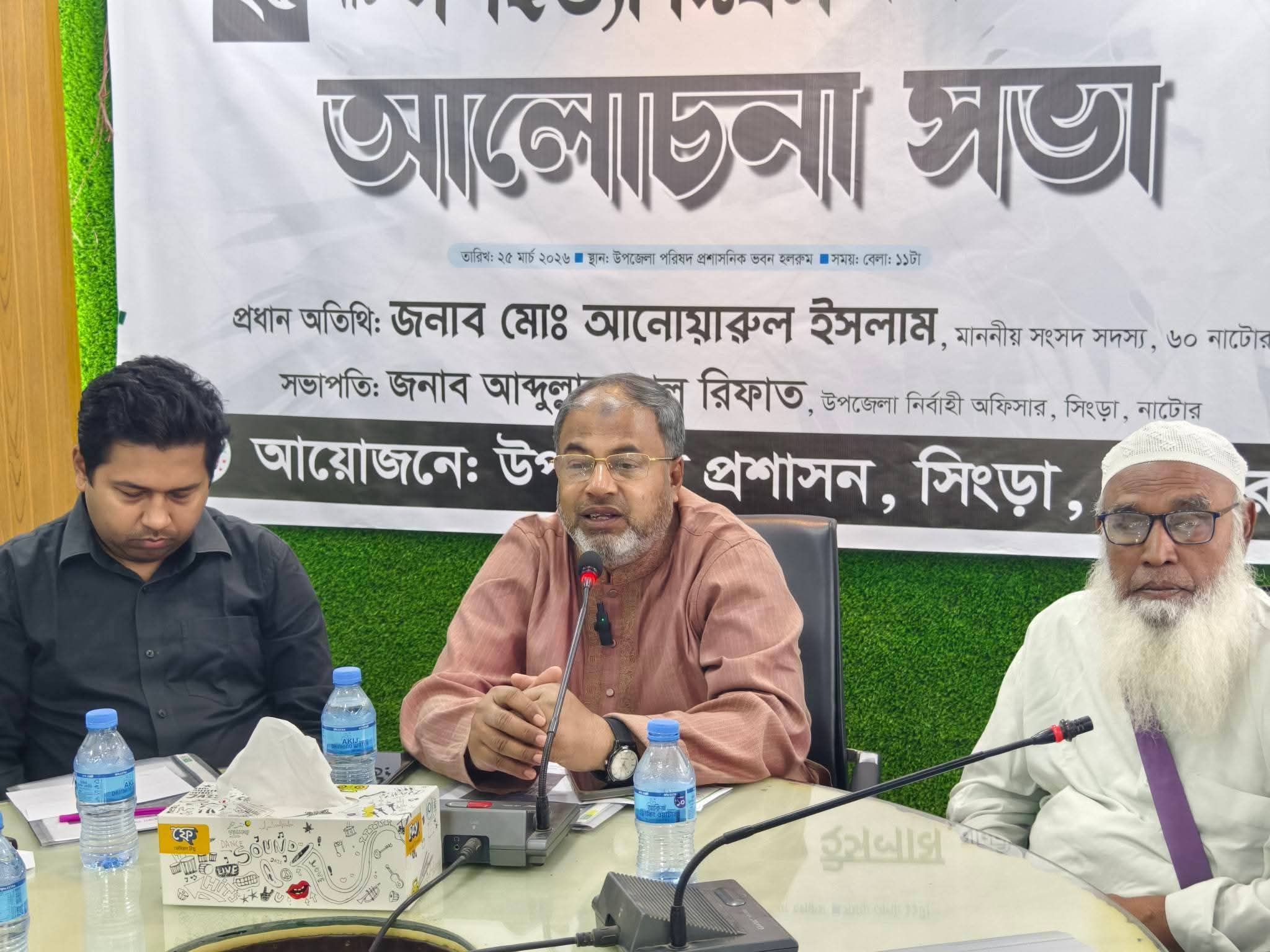 সিংড়ায় গণহত্যা দিবস ২০২৬ উপলক্ষে আলোচনা সভা অনুষ্ঠিত