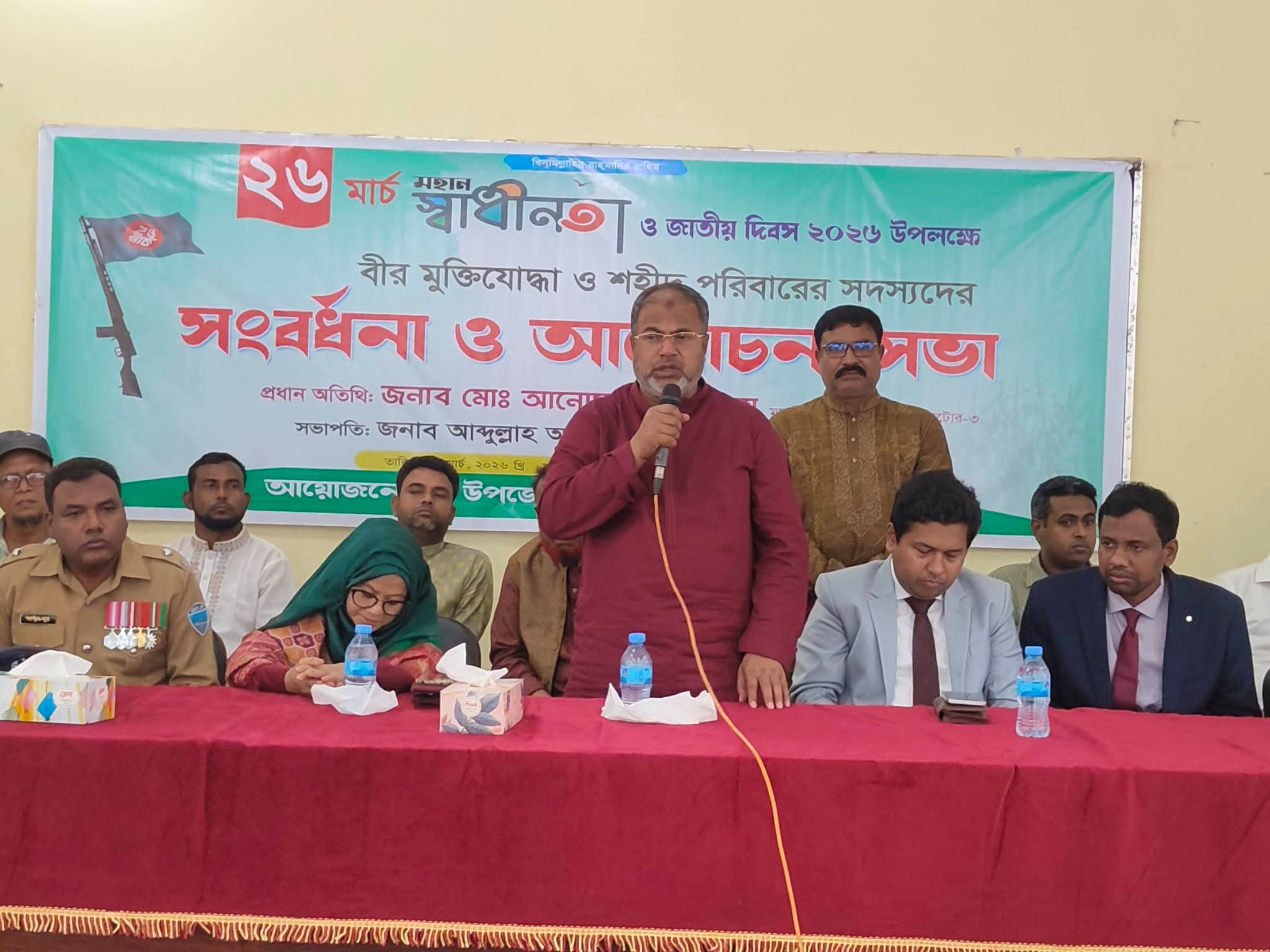 সিংড়ায় মহান স্বাধীনতা দিবস উপলক্ষে সংবর্ধনা ও আলোচনা সভা অনুষ্ঠিত