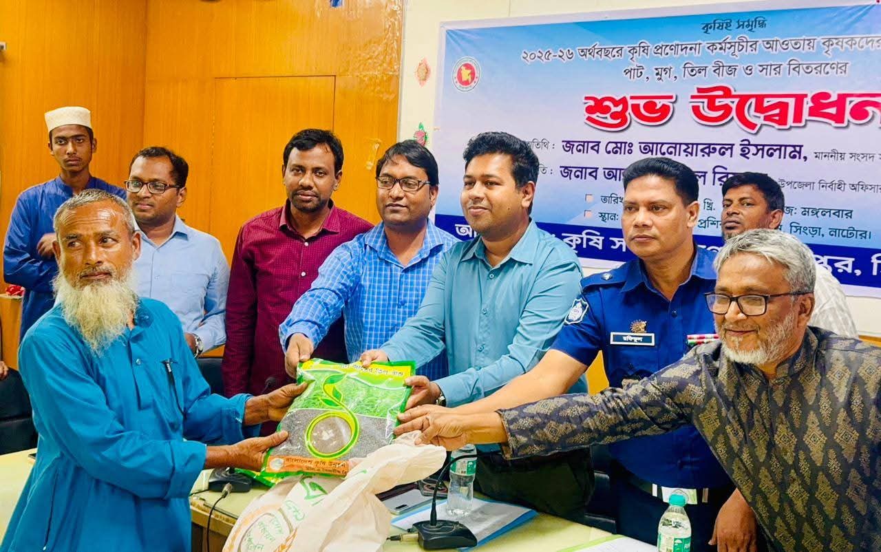 সিংড়ায় ৪৪০ কৃষকের মাঝে বিনামূল্যে বীজ ও সার বিতরণ