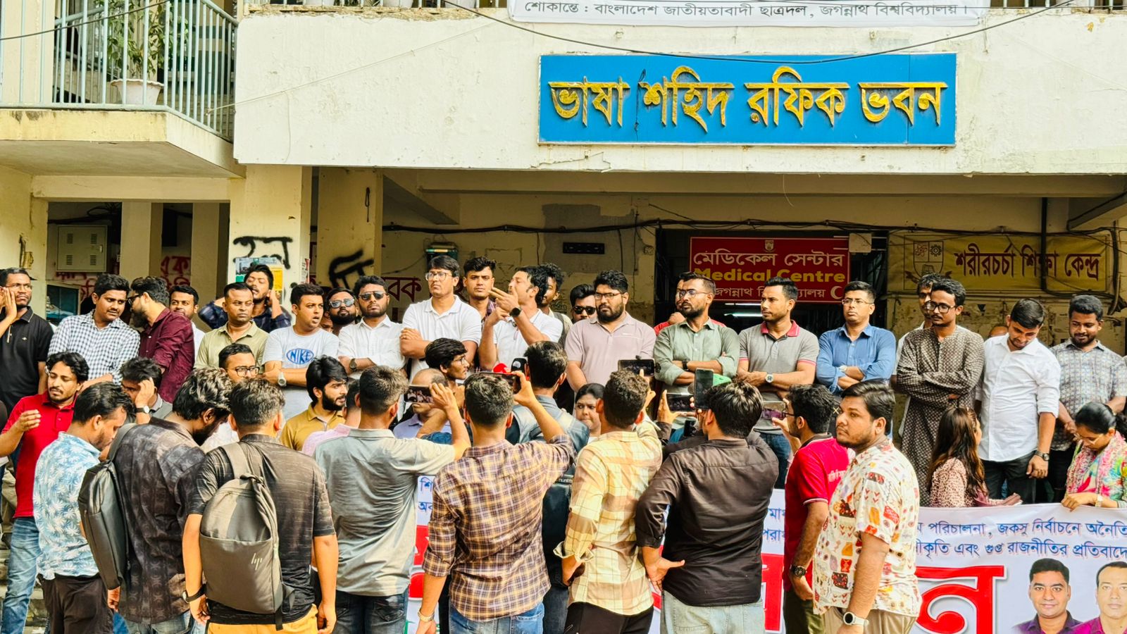 ক্রীড়াবিদদের প্রতি সম্মান জানালো জগন্নাথ বিশ্ববিদ্যালয়