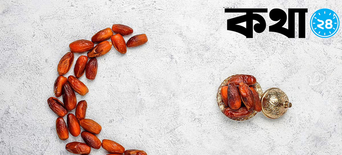 গত রমজানের কাজা রোজা কি এখন রাখা যাবে