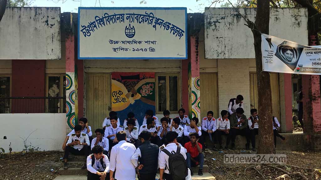 স্থায়ী শিক্ষক নিয়োগের প্রতিবাদে পরীক্ষা বয়কট, অধ্যক্ষের কক্ষে তালা