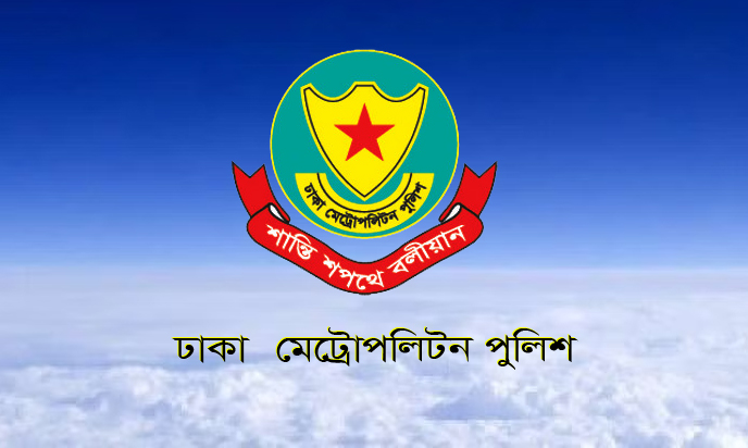 ডিএমপিতে পুলিশ পরিদর্শক পদমর্যাদার পাঁচ কর্মকর্তার পদায়ন