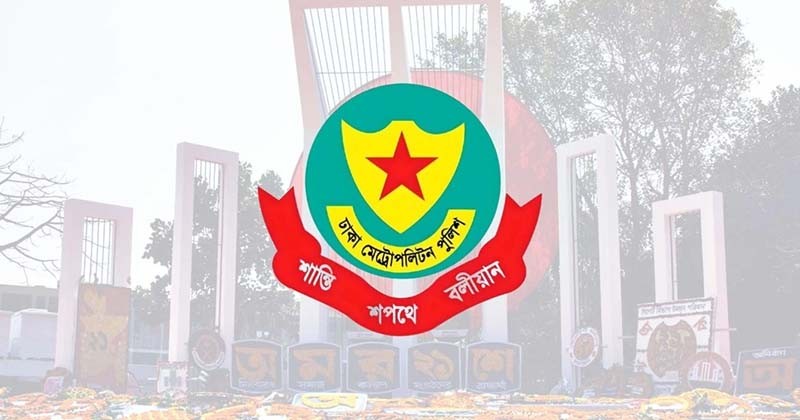 একুশের প্রথম প্রহরে শহীদ মিনারে যাতায়াতে ডিএমপির বিশেষ ট্রাফিক নির্দেশনা; জেনে নিন রুট ম্যাপ