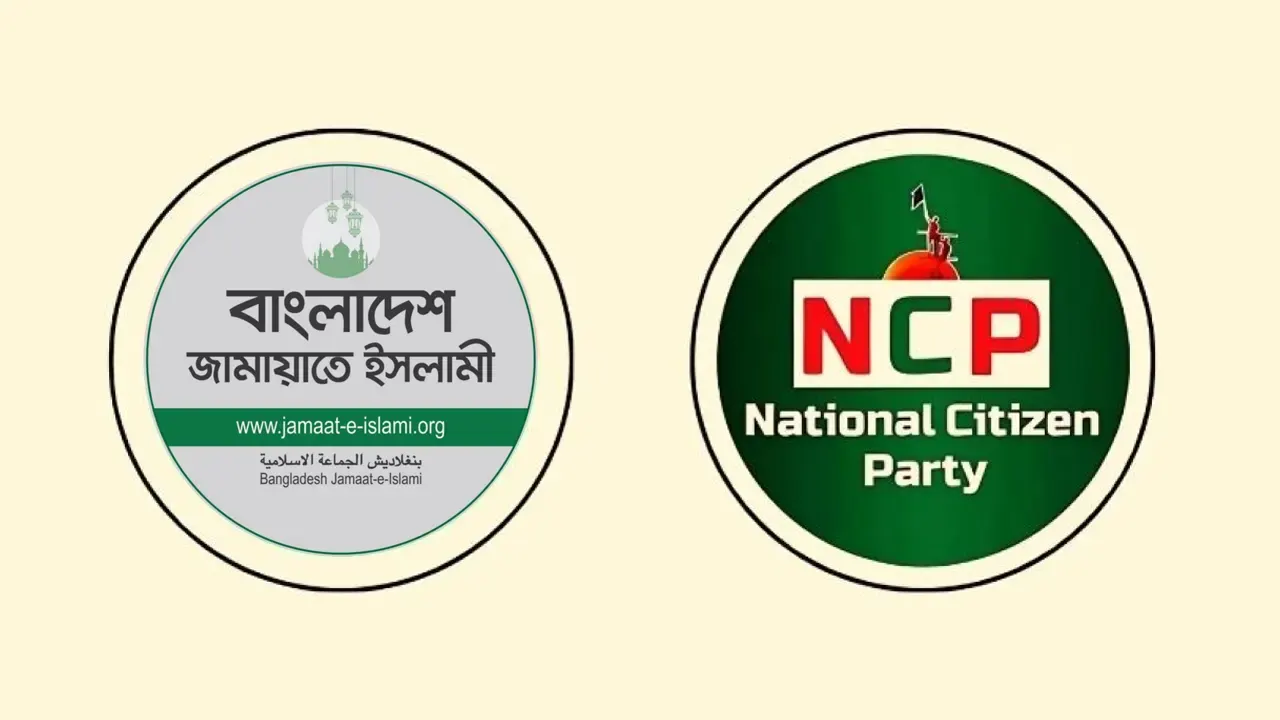 জামায়াত-এনসিপি ২৯ ডিসেম্বরের মধ্যেই আসন সমঝোতা