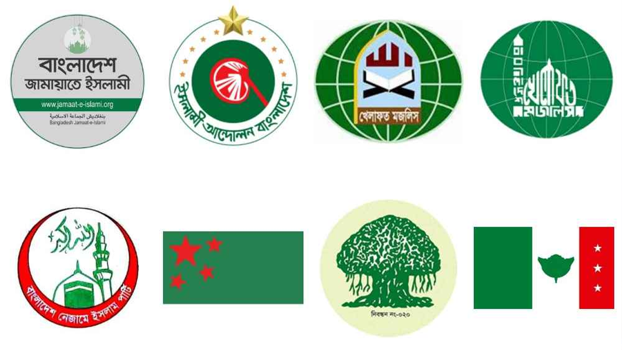 ঝুলে আছে ৮ দলের আসন সমঝোতা ত্রয়োদশ সংসদ নির্বাচন