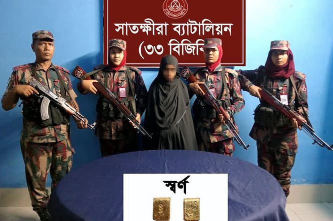 সাতক্ষীরা সীমান্তে স্বর্ণের বার আটক, একজন গ্রেফতার