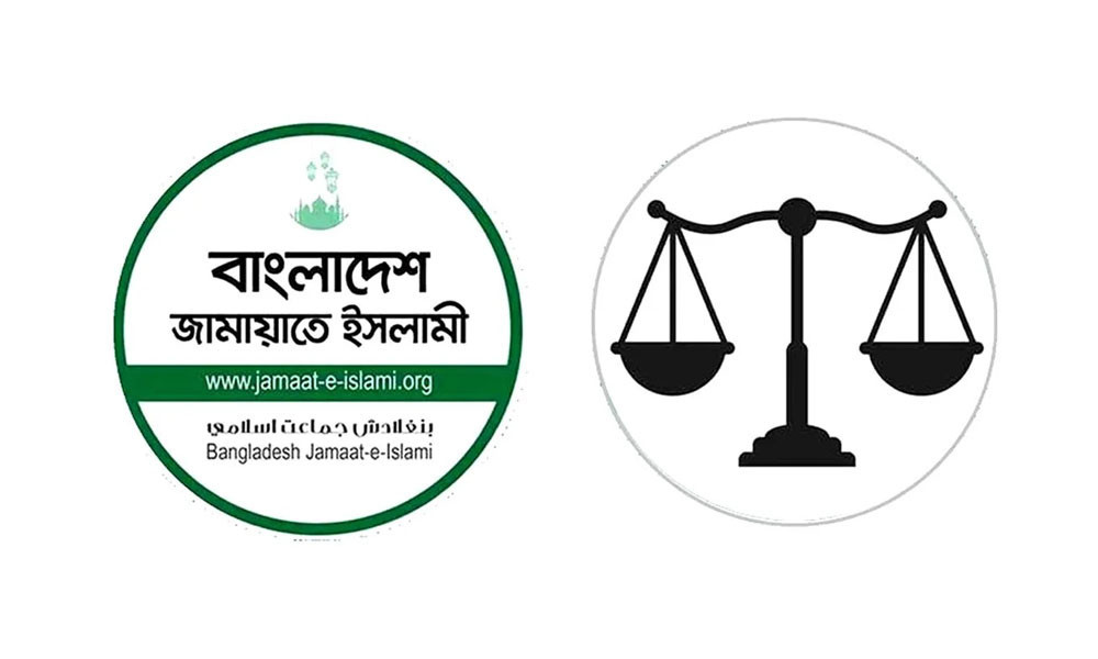 ত্রয়োদশ সংসদ নির্বাচন সামনে রেখে জাতীয় নির্বাচন পরিচালনা কমিটি পুনর্গঠন করল জামায়াতে ইসলামী