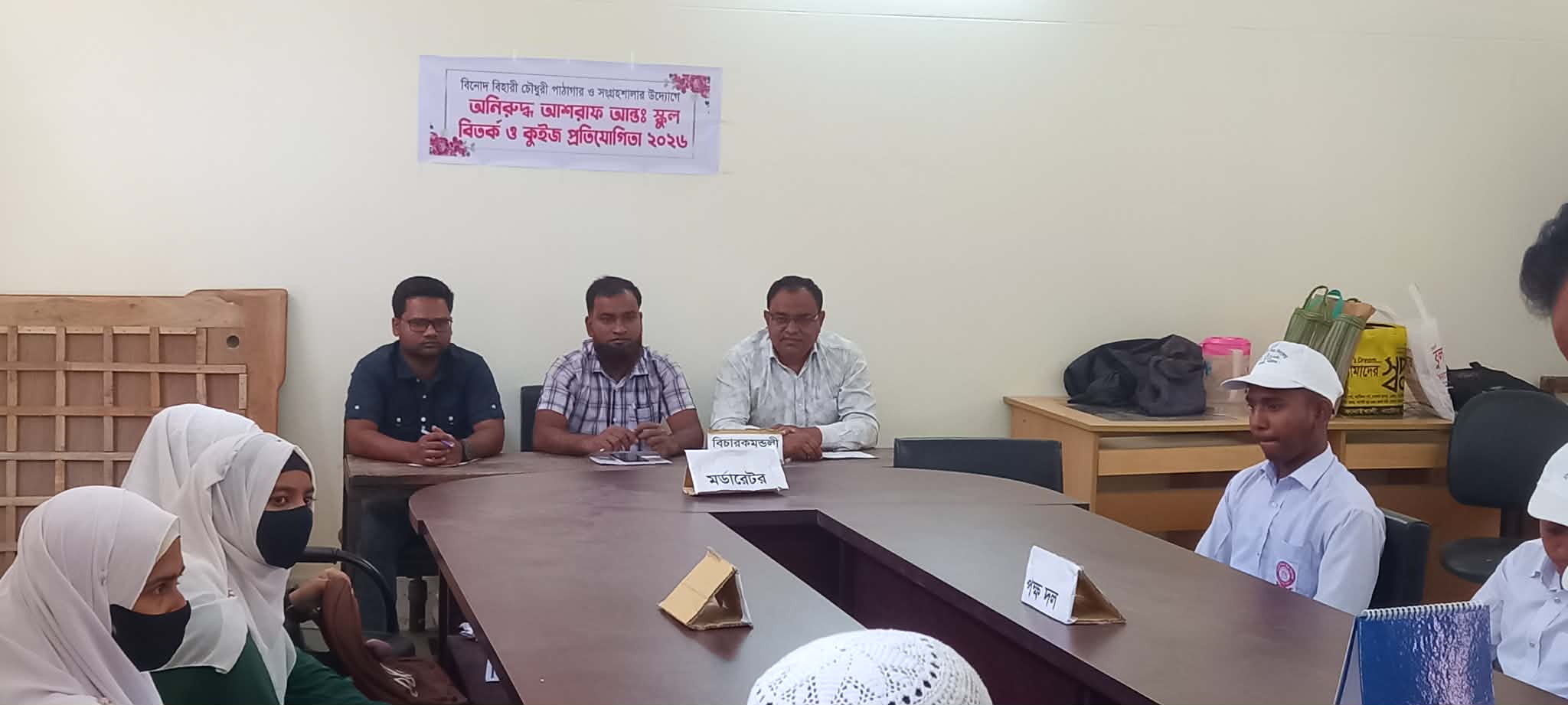 সিংড়ায় অন্তঃস্কুল বিতর্ক ও কুইজ প্রতিযোগিতা অনুষ্ঠিত