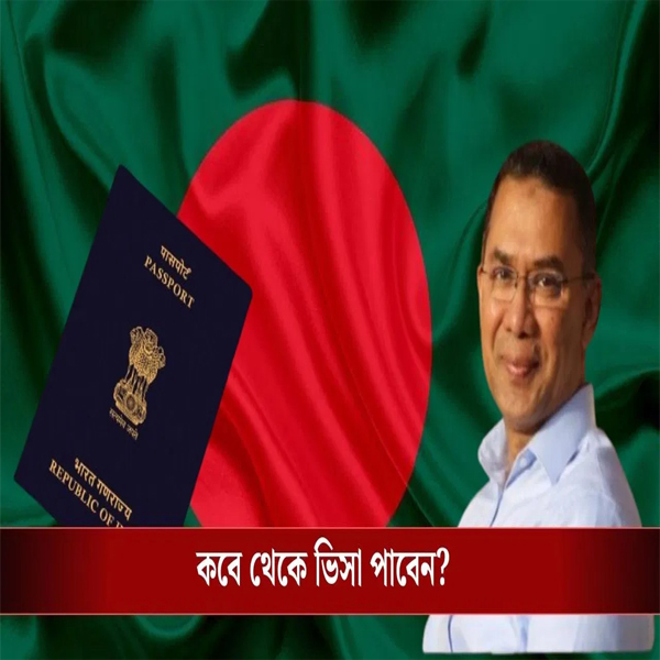 ভারতীয়দের জন্য ফের বাংলাদেশের ট্যুরিস্ট ভিসা চালু